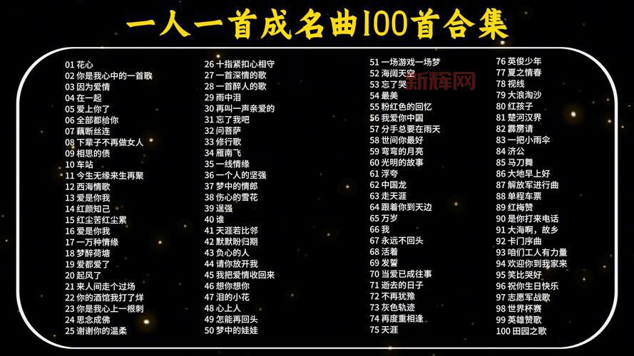 找歌名八个字的流行歌曲，这几首你绝对不能错过！