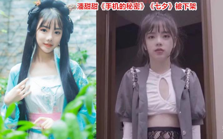 潘甜甜手机的秘密七夕讲了啥?演员都有谁?