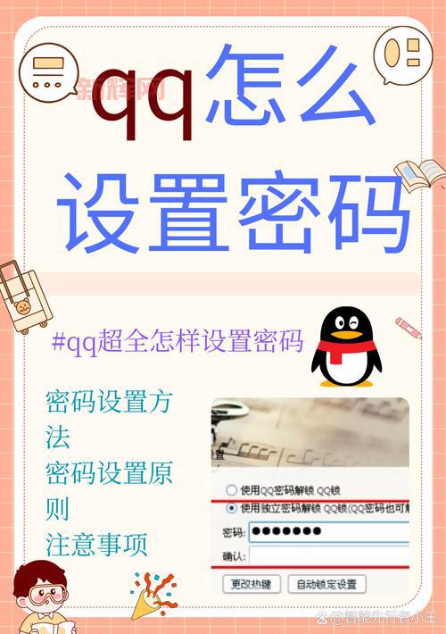 qq密码破解方法真的有效吗？真相在这里！