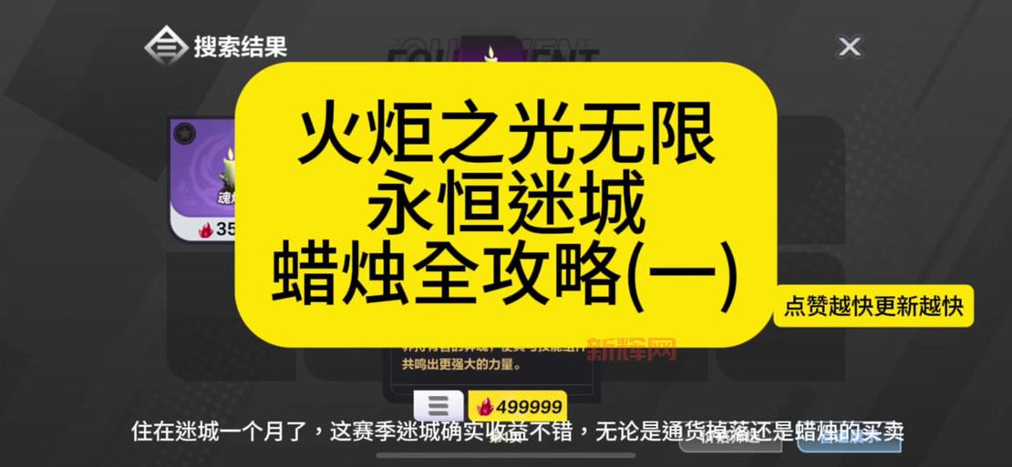 火炬之光怎么合成装备?这几个配方值得收藏!