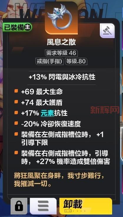 火炬之光怎么合成装备?这几个配方值得收藏!