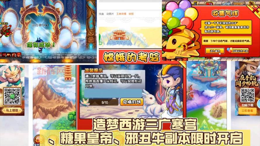 造梦西游3人参果礼包有什么？内含奖励一览