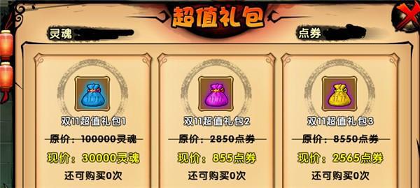 造梦西游3人参果礼包有什么?内含奖励一览