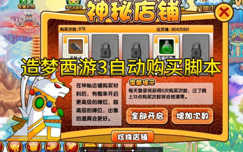 造梦西游3人参果礼包有什么?内含奖励一览