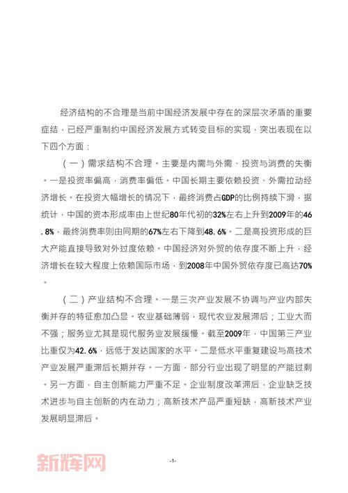 超级力量2经济崩溃怎么办?原因分析及对策!