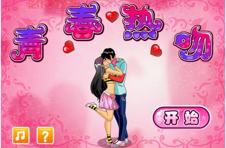 亲嘴小游戏有哪些?这几款让你玩到停不下来!