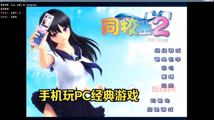 同校生2怎么玩？全流程剧情攻略看这里！