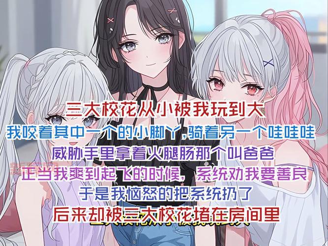 同校生2怎么玩？全流程剧情攻略看这里！
