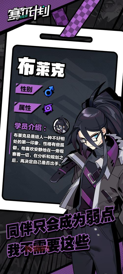 赛尔号布莱克怎么获得?教你几个实用技巧!