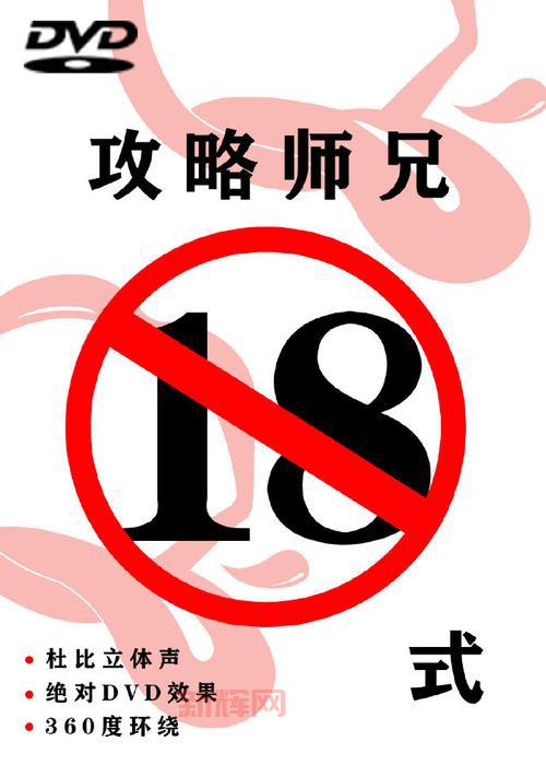 十八式是怎么个玩法?高手的私藏秘籍独家揭秘!