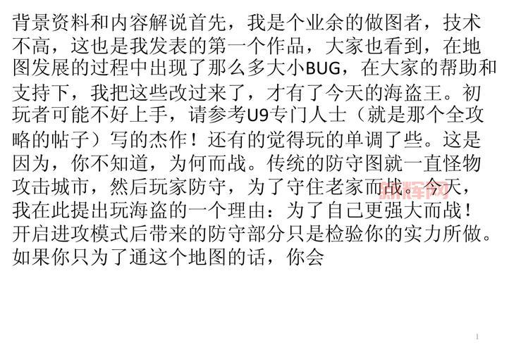 海盗王之无双大蛇哪个角色强?看完这个你就懂了!