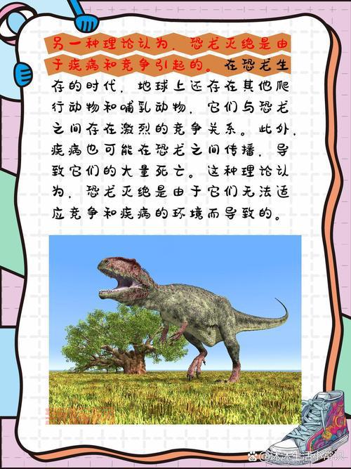 想知道最后一只恐龙是谁？科学家带你一探究竟！