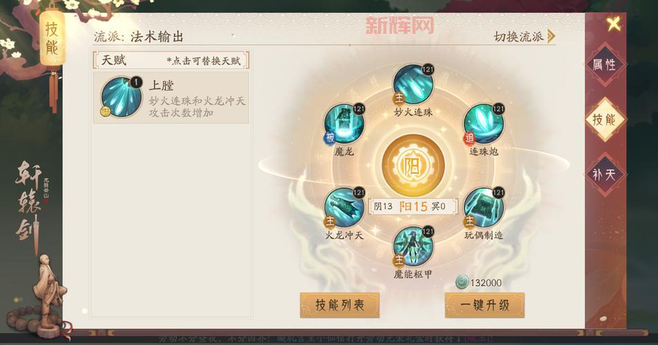 网游轩辕剑好玩吗？新手入门攻略看这一篇！