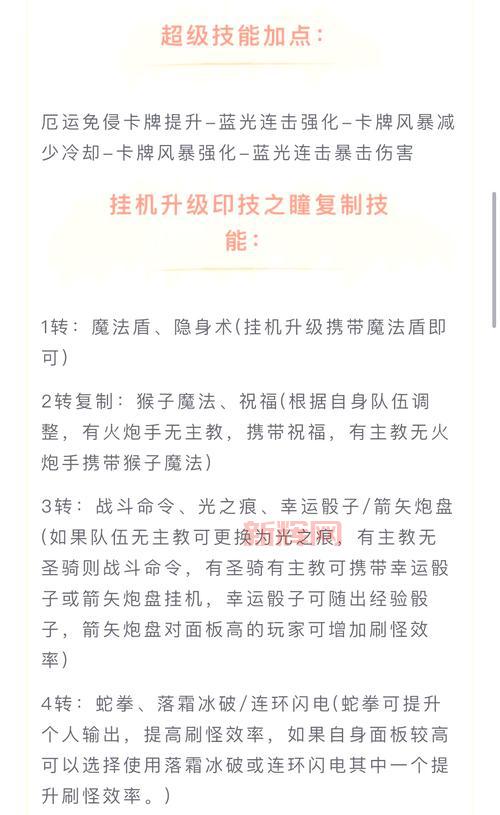 冒险岛海盗强不强?技能加点和玩法技巧解析!