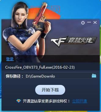 穿越火线挂下载地址分享！亲测有效不封号！