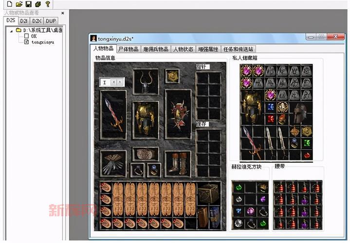 暗黑2修改器哪里下载？安全可靠的下载地址分享！