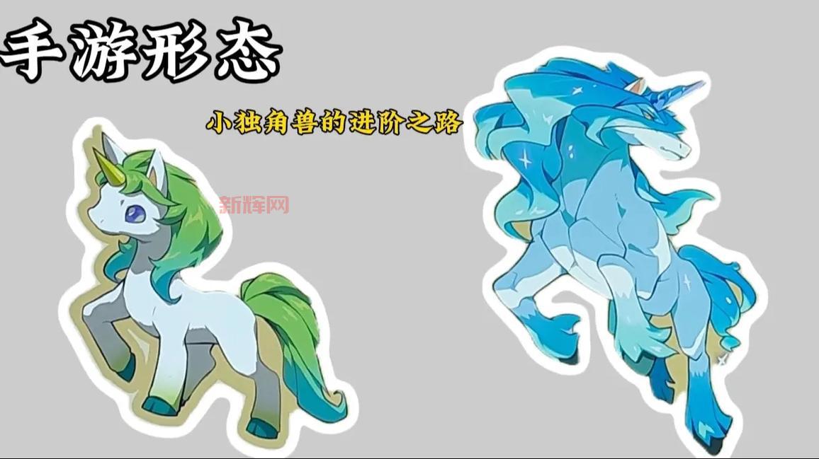 洛克王国独角兽怎么骑？看完这篇秒变高手！