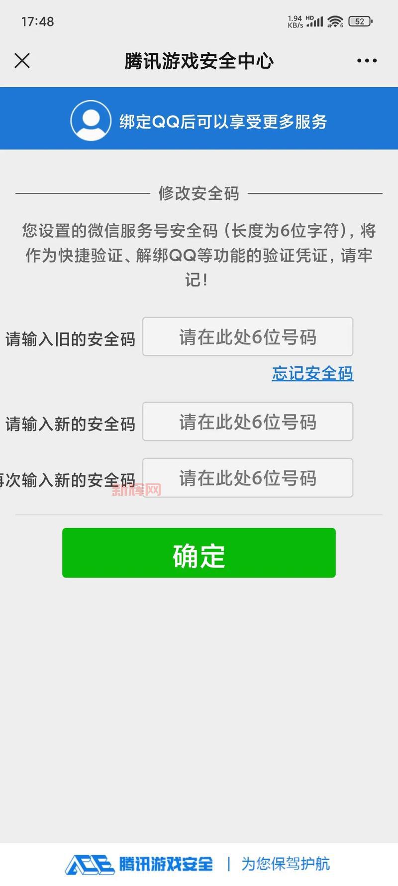 除了绑定密保卡还有啥方法?多种账号安全措施了解一下。