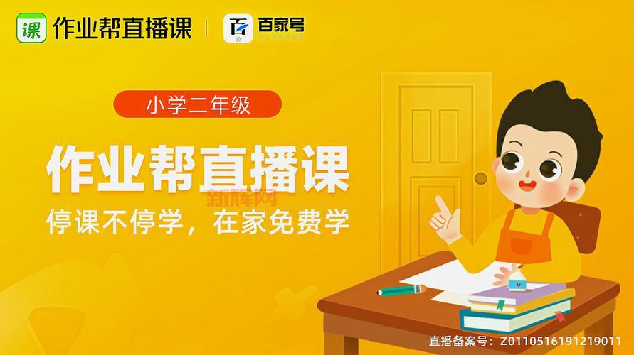 29元20节作业帮直播课怎么买？一看就懂的教程！