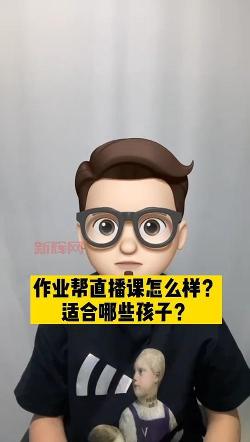 29元20节作业帮直播课怎么买?一看就懂的教程!