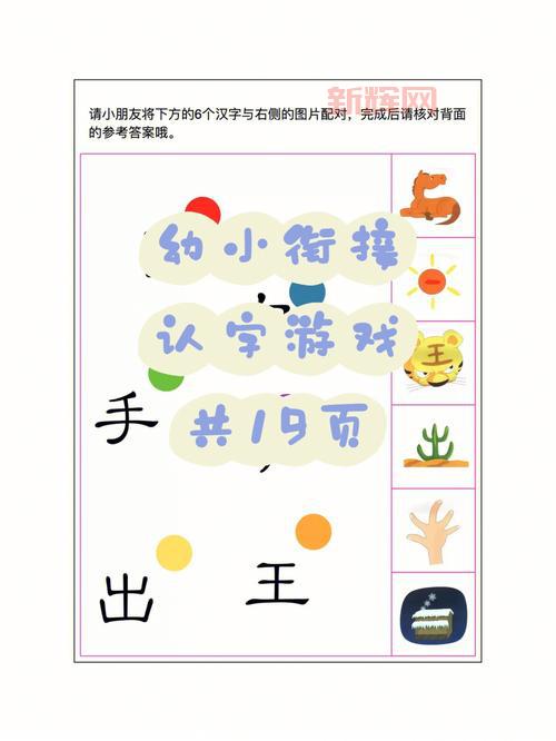 巧虎国字蔬菜园在哪下载?认字游戏免费玩!