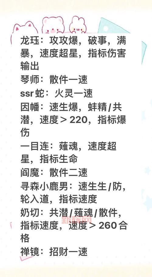 斩魂影战PK加点攻略:让你轻松上分不是梦!