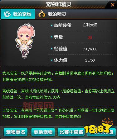 qq飞车胜利天使多少钱？这个价位你能接受吗？