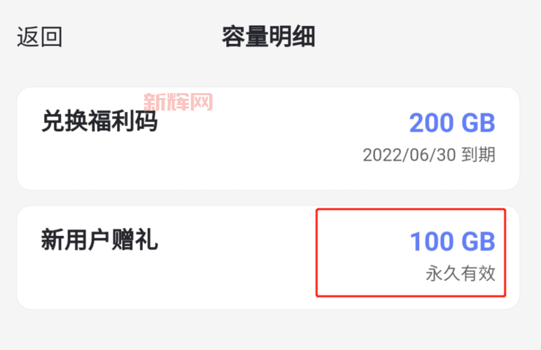 腾讯微云10t空间怎么扩容？这几个方法很实用！