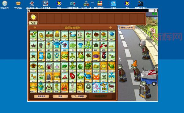 小游戏植物大战僵尸中文版，免费在线玩别错过！