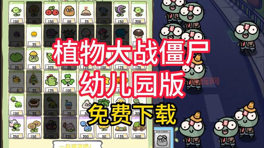 小游戏植物大战僵尸中文版,免费在线玩别错过!