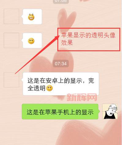 qq透明皮肤怎么做?详细步骤都在这了!