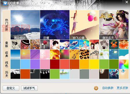 qq透明皮肤怎么做?详细步骤都在这了!