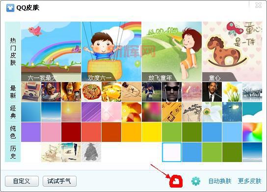 qq透明皮肤怎么做?详细步骤都在这了!