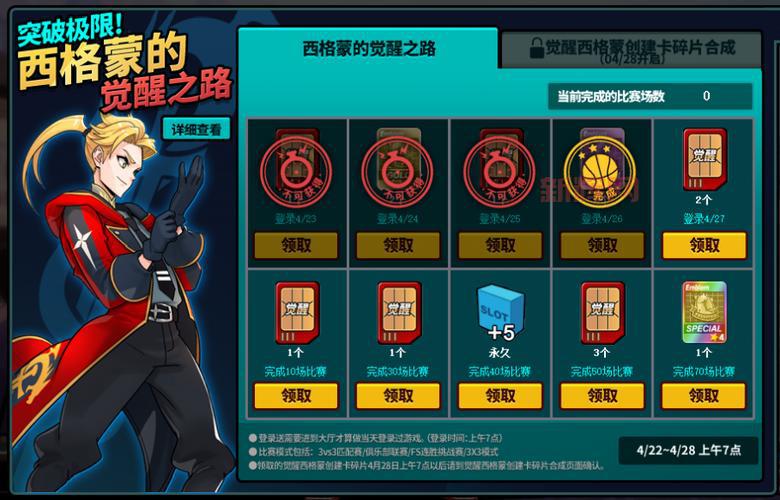 想玩好街头篮球西格蒙?这些技巧你必须知道!