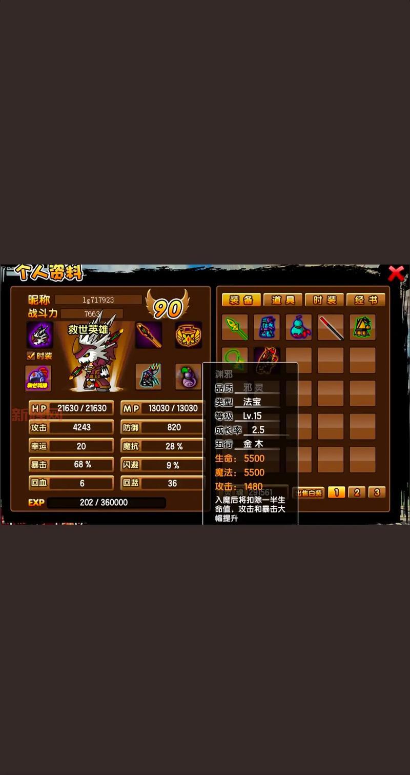 造梦西游3提多罗吒之戒有什么用？实战效果评测！