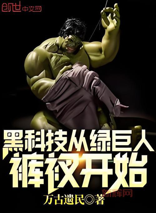 绿巨人应用宝APP黑科技