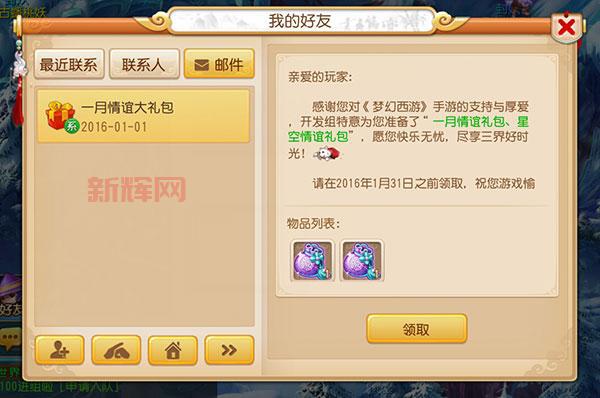 梦幻西游微信礼包序列号有哪些?最新礼包大放送!