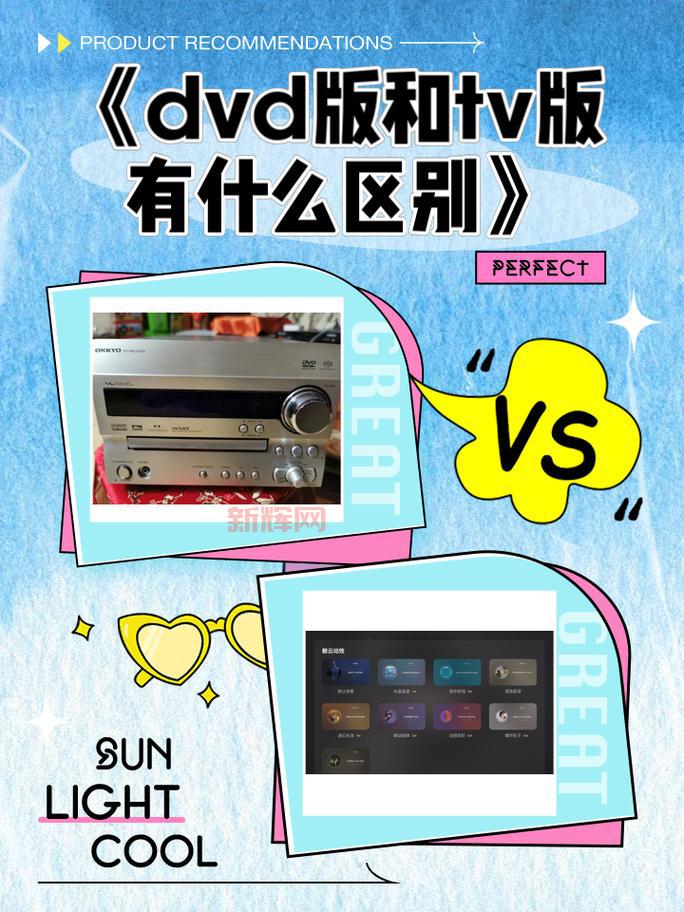 臭作dvd和普通版有什么区别？一篇文章告诉你答案！