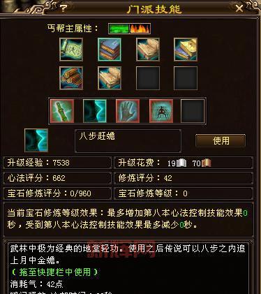 天龙八部武圣卡有什么用？属性加成和技能详解！