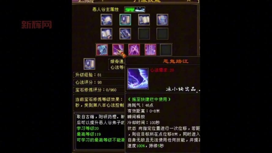 天龙八部武圣卡有什么用？属性加成和技能详解！