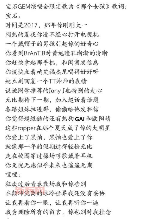 18岁女rapper diss subs 大豆，歌词超敢写！