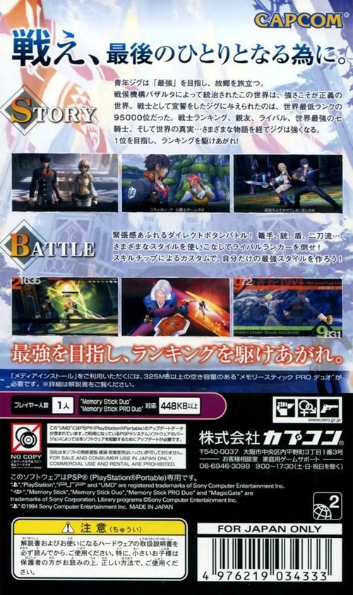 psp对战传说哪个角色最好用？看看这份热门角色推荐榜！