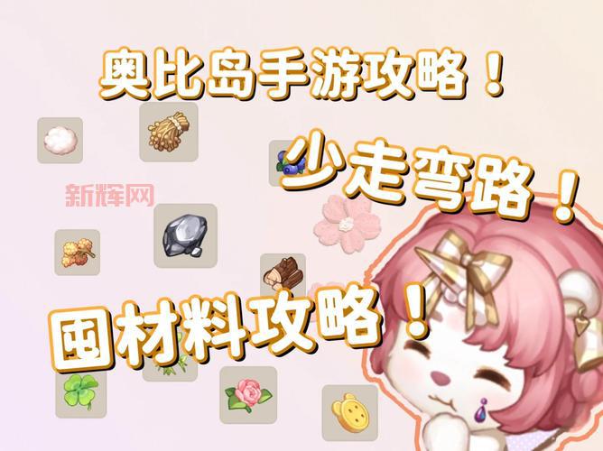 公主联盟攻略哪里找？这份攻略让你少走弯路！