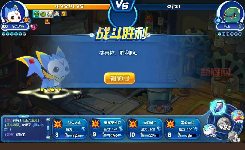 洛克王国液化术