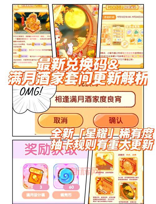 神武月饼线索活动开始了!手把手教你寻找线索拿奖励!