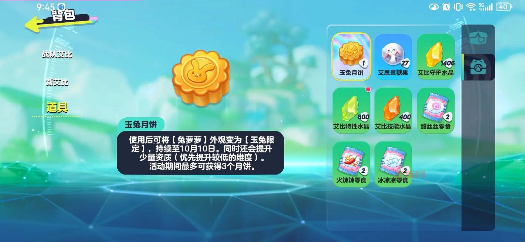 神武月饼线索活动开始了!手把手教你寻找线索拿奖励!