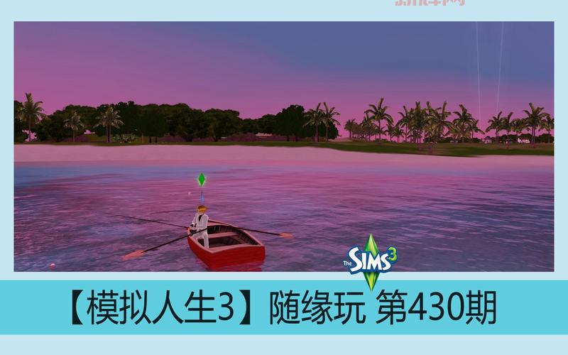 模拟人生3mod冲突好烦人！一招教你搞定它！