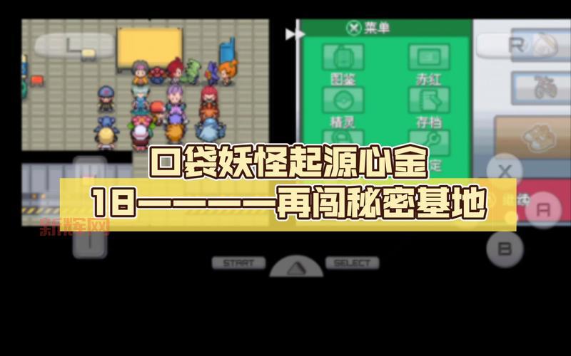 口袋妖怪心金修改器哪个好？这几款用着顺手！