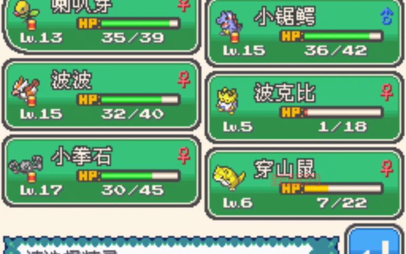 口袋妖怪心金修改器哪个好？这几款用着顺手！