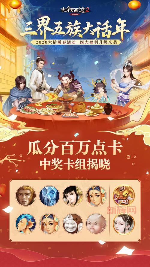 大话西游2序列号领取攻略!快速领取限量礼包!